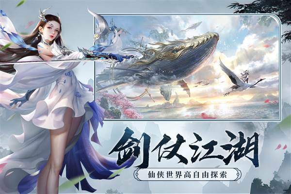 剑玲珑九游版 安卓版v2.0.7.5